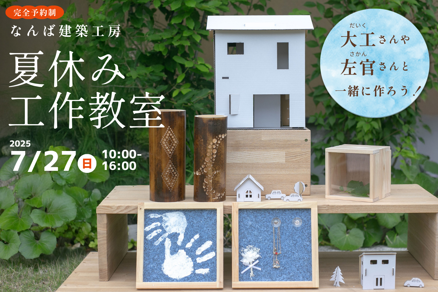 室内／昭和48年　No.223〜228　工作舎 室内／昭和48年 No.223〜228 工作舎 室内／昭和48年 No.223