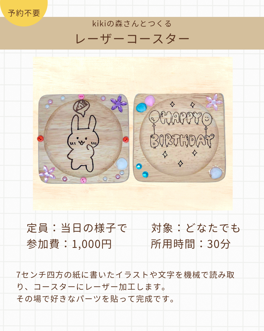 レーザーコースター