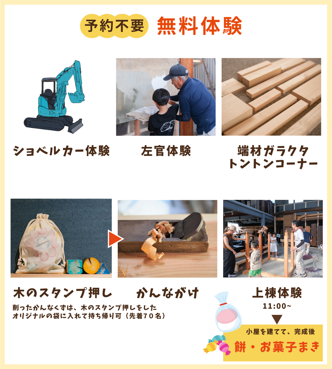 無料体験