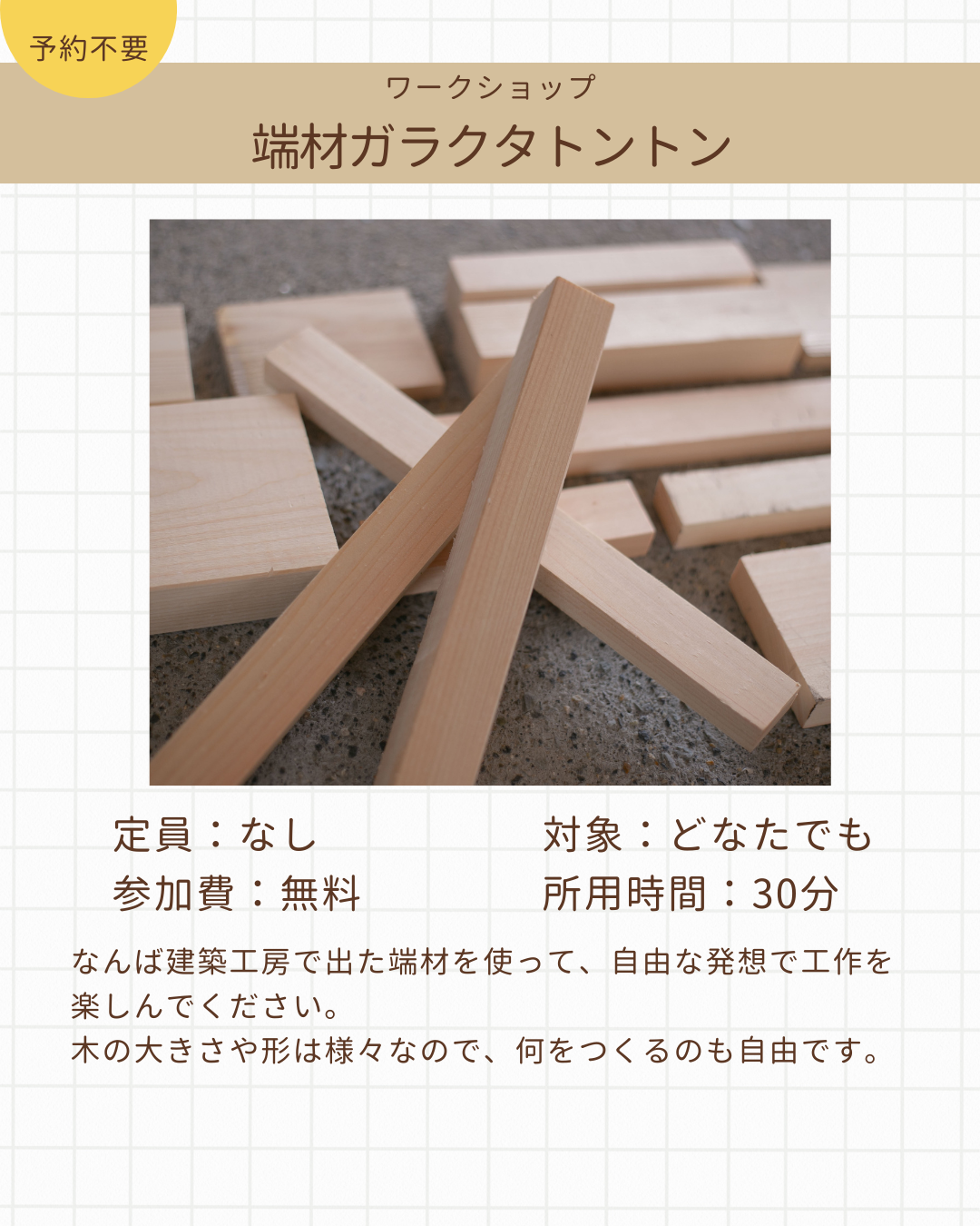 ガラクタトントン